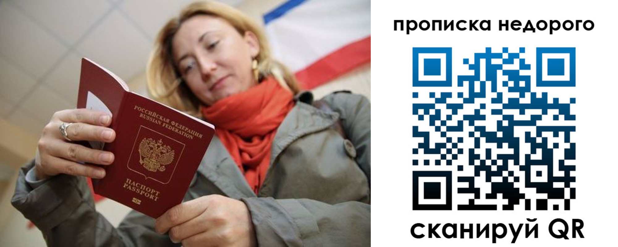 прописка иностранных граждан в Читинской области