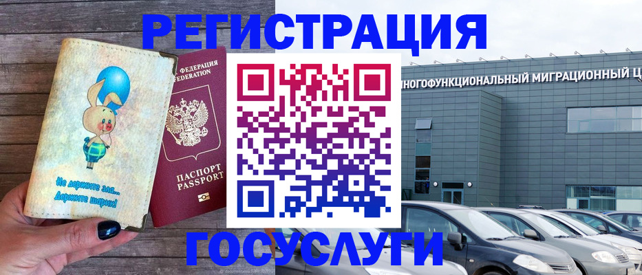 прописка 2025 в Читинской области