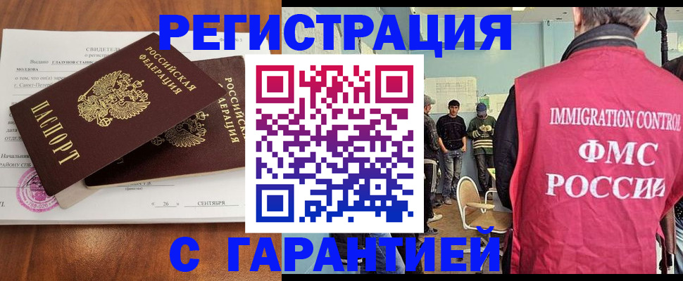прописка в квартире в Читинской области