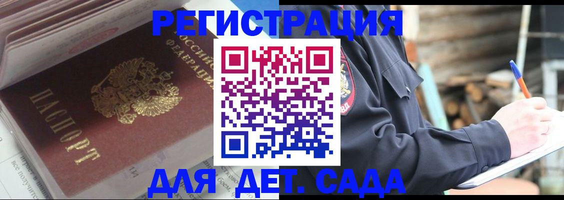 прописка гарантия в Читинской области