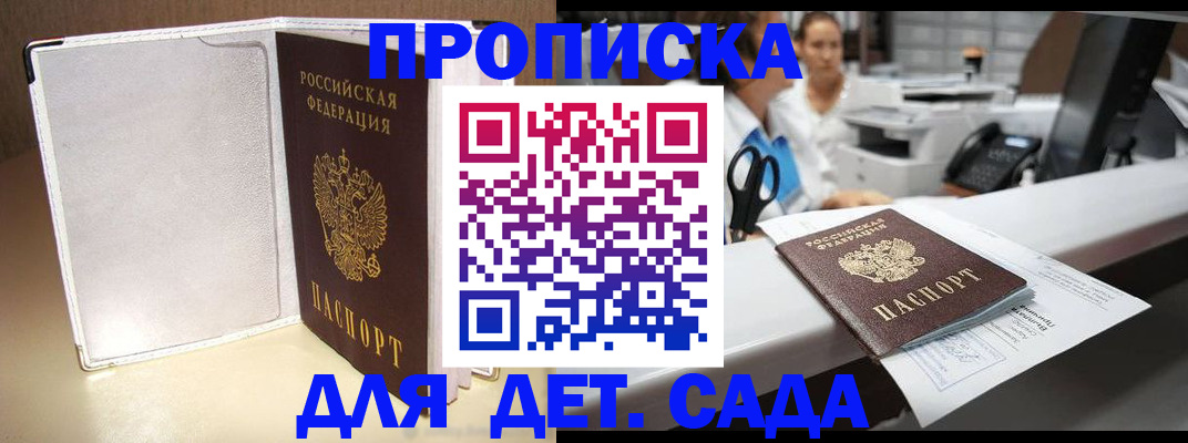 прописка паспорт в Читинской области
