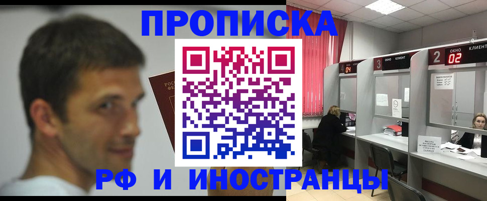 временная регистрация гарантия в Читинской области