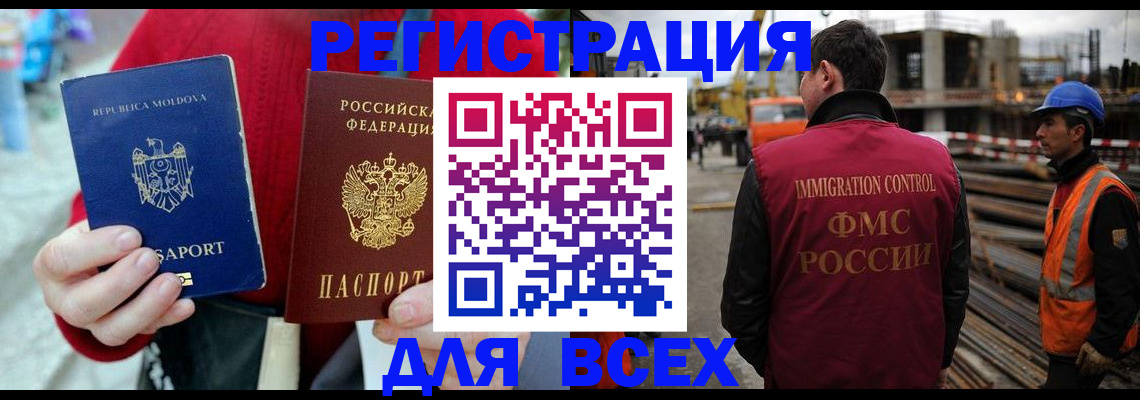 временная регистрация собственник в Читинской области
