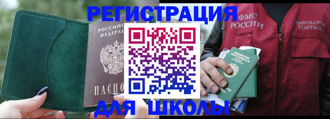 временная регистрация для всех в Читинской области